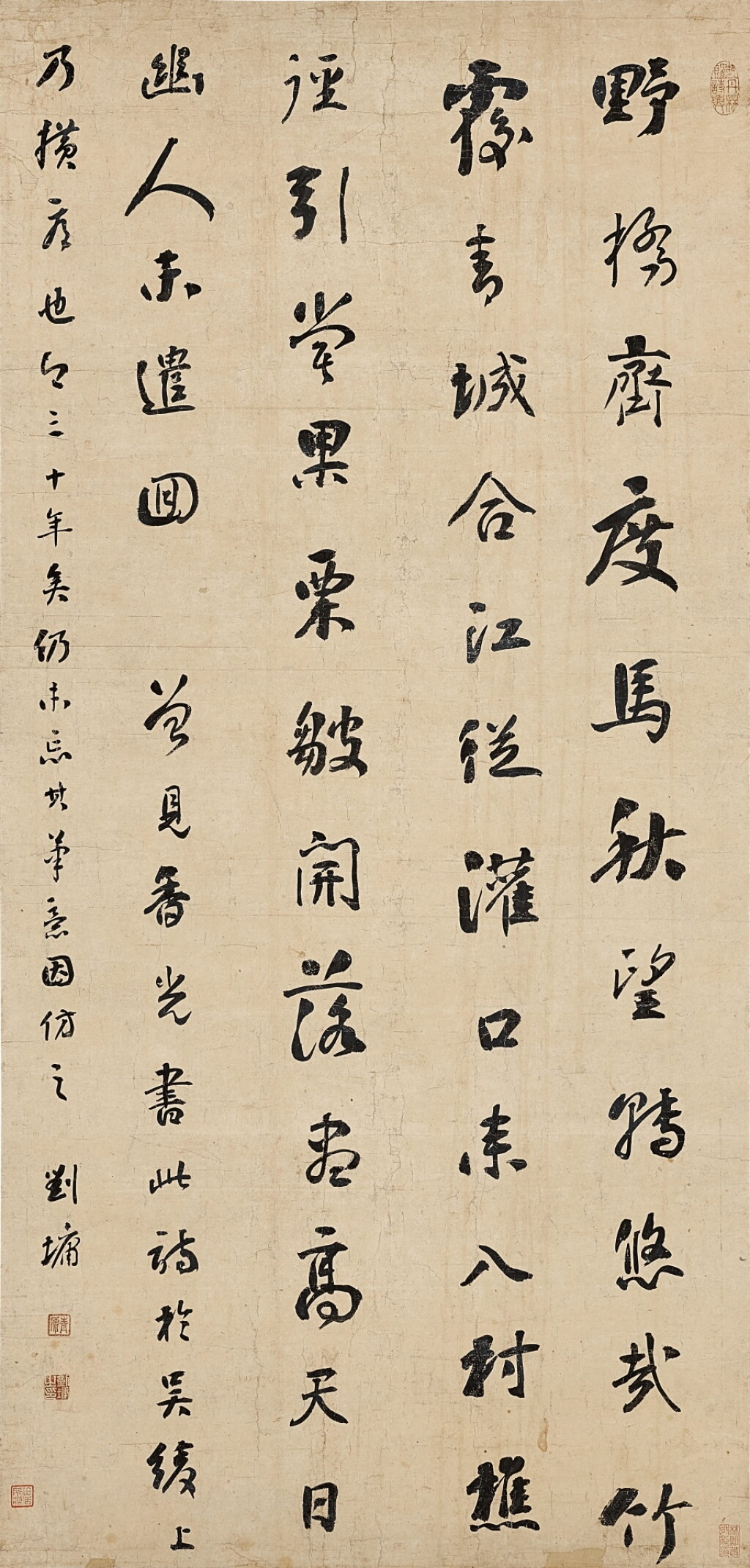 View full screen - View 1 of Lot 2581. 劉墉 行書杜甫詩|Liu Yong, Du Fu's Poem in Running Script.