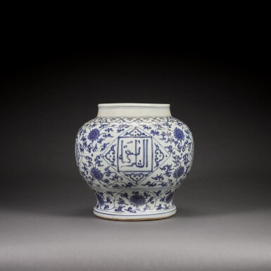 View full screen - View 1 of Lot 102. A rare large Arabic-inscribed blue and white jar with Zhengde six-character mark within double-circle, China, Zhengde period, 1506-21.