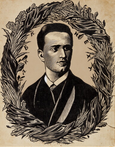 View full screen - View 1 of Lot 86. SERGEI VASILIEVICH CHEKHONIN | Karl Liebknicht.