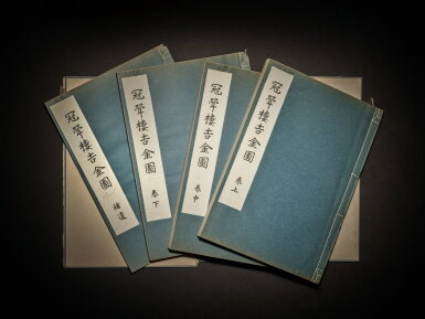 View full screen - View 1 of Lot 29. Umerhara Sueji (1893-1983), Kankaro Kikkinzu (Illustrated Catalogue of Bronzes in the Kanka Mansion), Vols I-IV, Kyoto, 1947 | 梅原末治 (1893-1983) 《冠斝樓吉金圖》 京都 1947年 一套四冊.