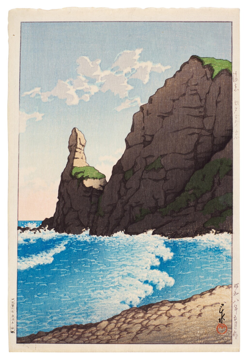 View full screen - View 1 of Lot 109. Kawase Hasui (1883-1957) | Setakamui Rock, Shiribeshi (Shiribeshi, Setakamuiiwa) | Showa period, 20th century.