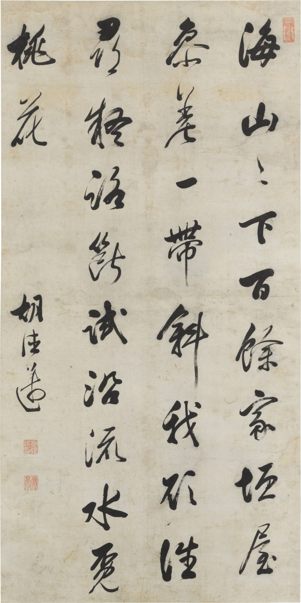 View full screen - View 1 of Lot 2562. 胡德邁 行草陸游詩|Hu Demai, Lu You’s Poem in Running Script .