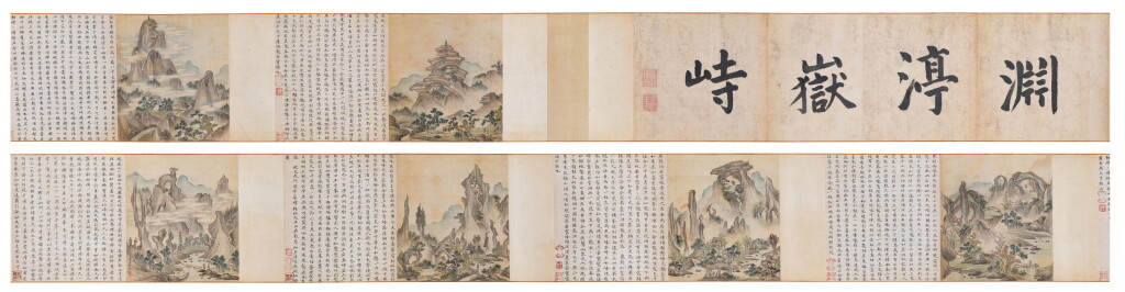 View full screen - View 1 of Lot 2573. 李世倬　山水 | Li Shizhuo, Landscapes in Tiantai Mountain .