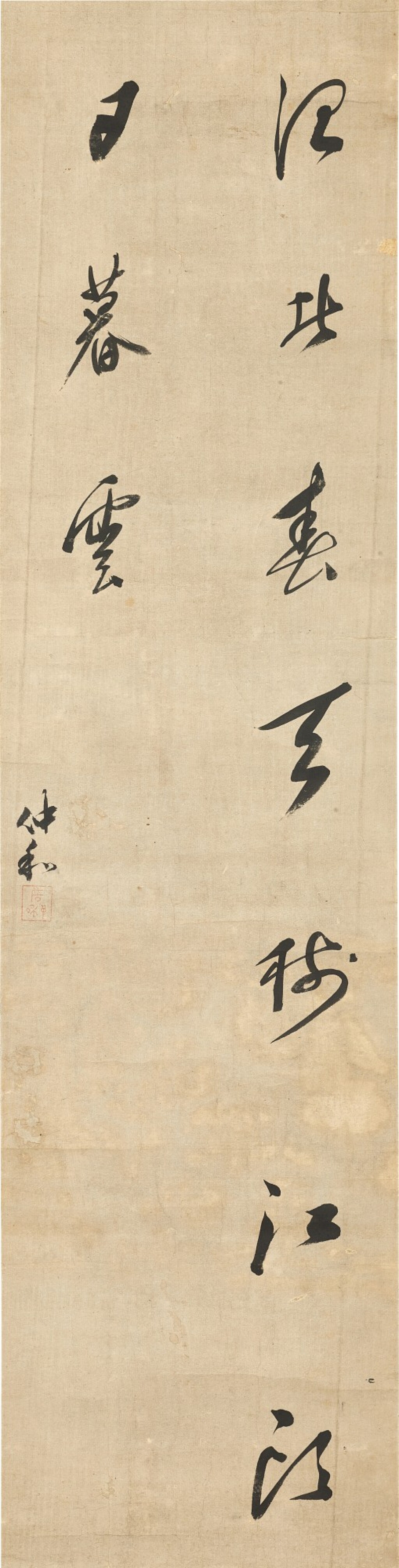 View full screen - View 1 of Lot 948. 詹仲和 行書詩句|Zhan Zhonghe, Calligraphy in Running Script.
