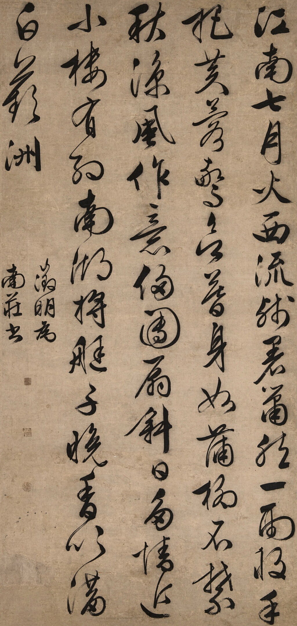View full screen - View 1 of Lot 2584. Wen Zhengming 1470-1559 文徵明 | Poem in Running Script 行書《新秋》.