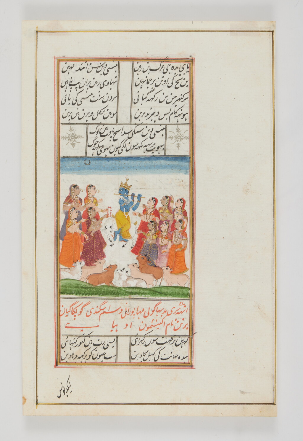 View full screen - View 1 of Lot 832. An illuminated manuscript page from a Persian Bhagavata Purana, India, Deccan, 19th century.