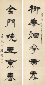 楊峴 隸書六言聯 | Yang Xian, Calligraphy Couplet in Lishu
