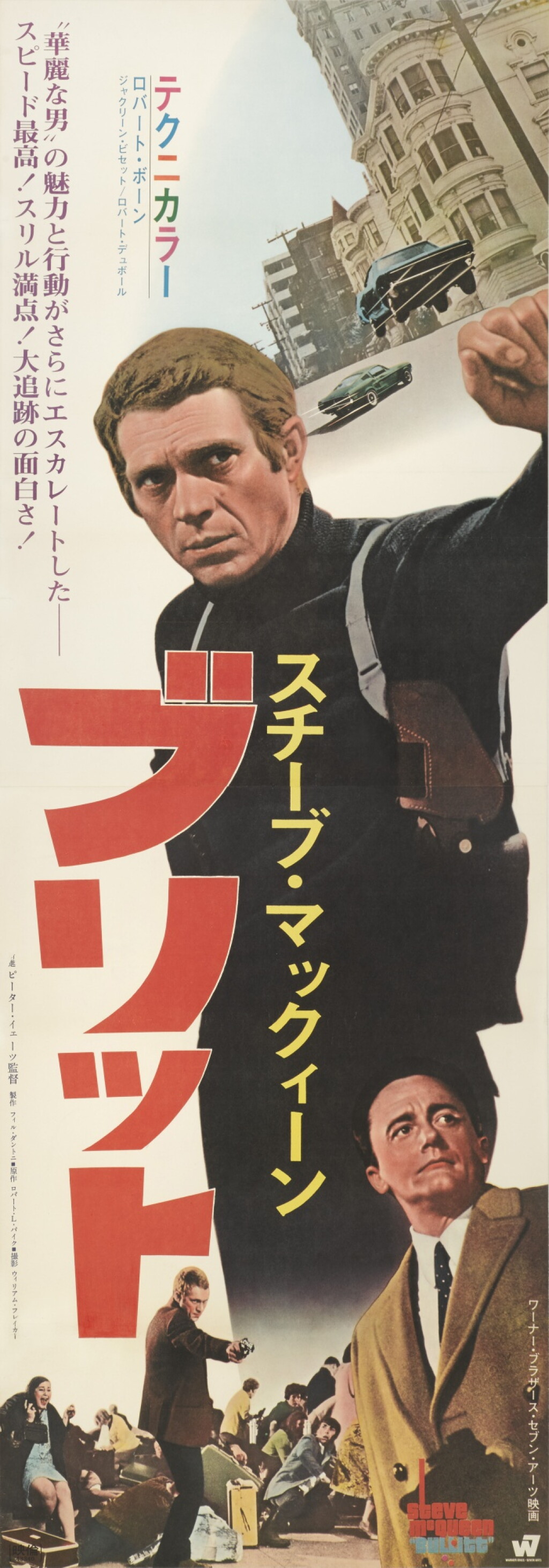 View full screen - View 1 of Lot 11. Bullitt (1968).
