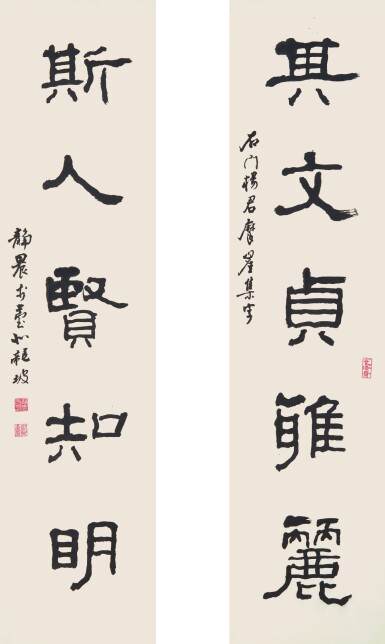 View full screen - View 1 of Lot 2628. 臺靜農 隸書五言聯 | Tai Jingnong, Calligraphy Couplet in Lishu.