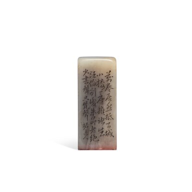 View full screen - View 1 of Lot 101. An inscribed soapstone seal, 20th century | 二十世紀 壽山石印.
