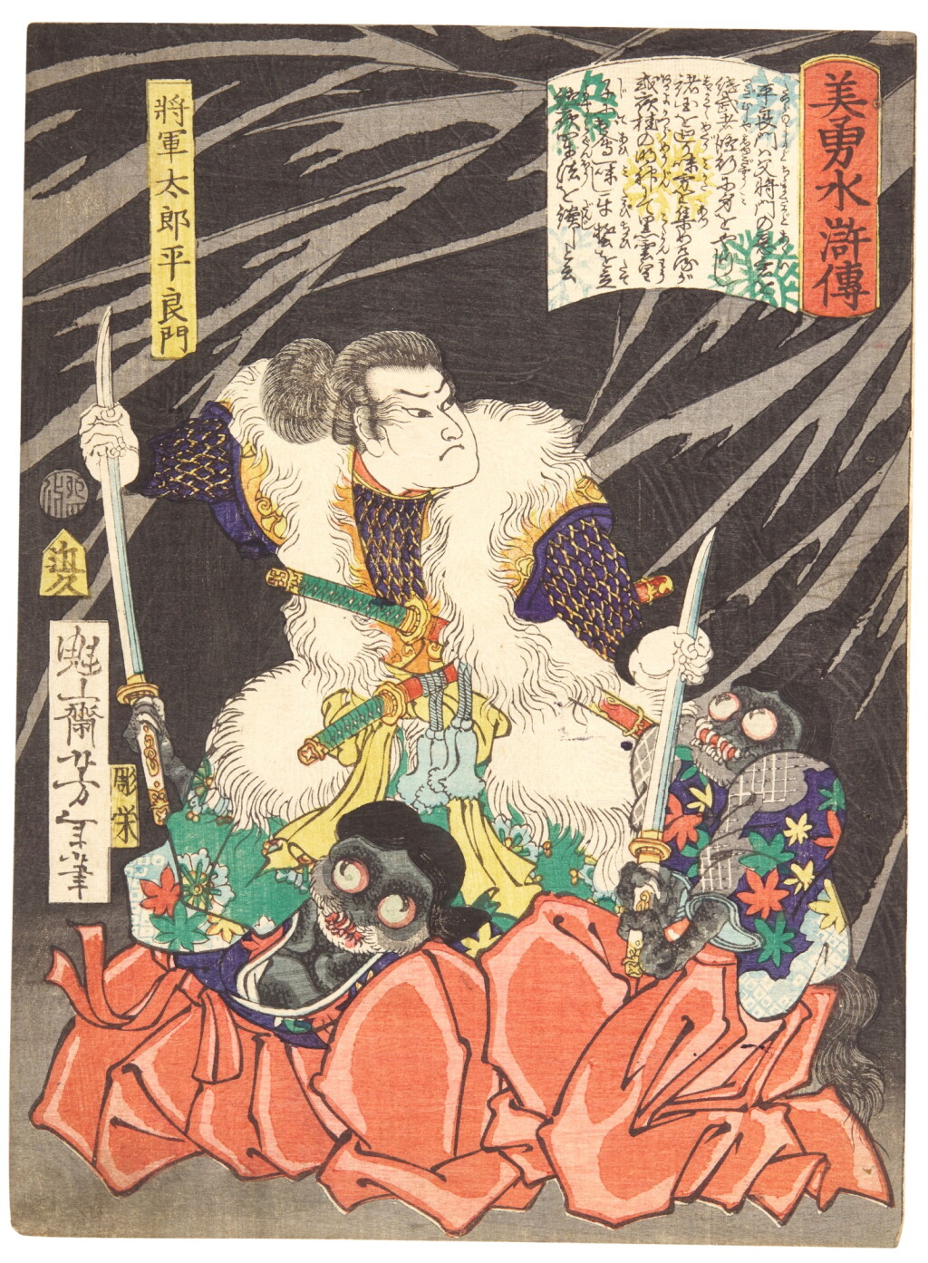View full screen - View 1 of Lot 68. TSUKIOKA YOSHITOSHI (1839-1892) A GROUP OF PRINTS INCLUDING FIREMAN'S STANDARDS, EDO - MEIJI PERIOD (19TH CENTURY).