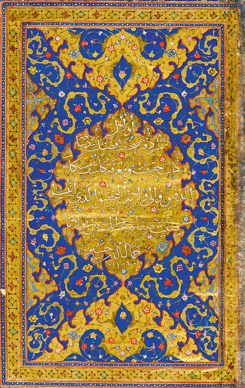 View full screen - View 1 of Lot 24. KAMAL AL-DIN HUSAYN B. ALI AL-KASHIFI, KNOWN AS HUSAYN WA'IZ KASHIFI, MAWAHIB AL-'ALIYYA (A COMMENTARY ON THE QUR'AN, KNOWN AS TAFSIR-I HUSAYNI), COPIED BY ‘ATA’ULLAH IBN ‘IMAD AL-DIN AL-AWHADI, PERSIA, SAFAVID, DATED 977 AH/1569 AD.