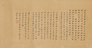 View full screen - View 1 of Lot 2515. 柳存仁 行書詞及跋 | Liu Cunren, Calligraphy in Xingshu.