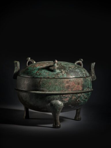 View full screen - View 1 of Lot 11. The Zhou Zhi Gong Ding, Early Western Han dynasty | 西漢初 盩厔供鼎.