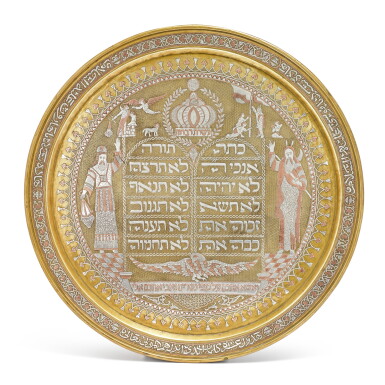 View full screen - View 1 of Lot 176. A Large Damascened Silver and Copper Dish, probably Damascus, early 20th century.