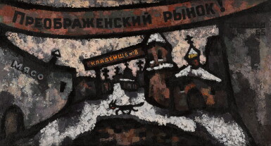 View full screen - View 1 of Lot 67. Preobrazhensky Market.