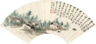 View full screen - View 1 of Lot 3002. 吳湖帆 竹石圖 | Wu Hufan, Bamboo and Rock.