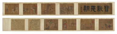View full screen - View 1 of Lot 761. After Li Gonglin, Foreigners with offerings, ink and color on silk, handscroll | 李公麟 (款) 寶獻天朝 設色絹本 手卷.