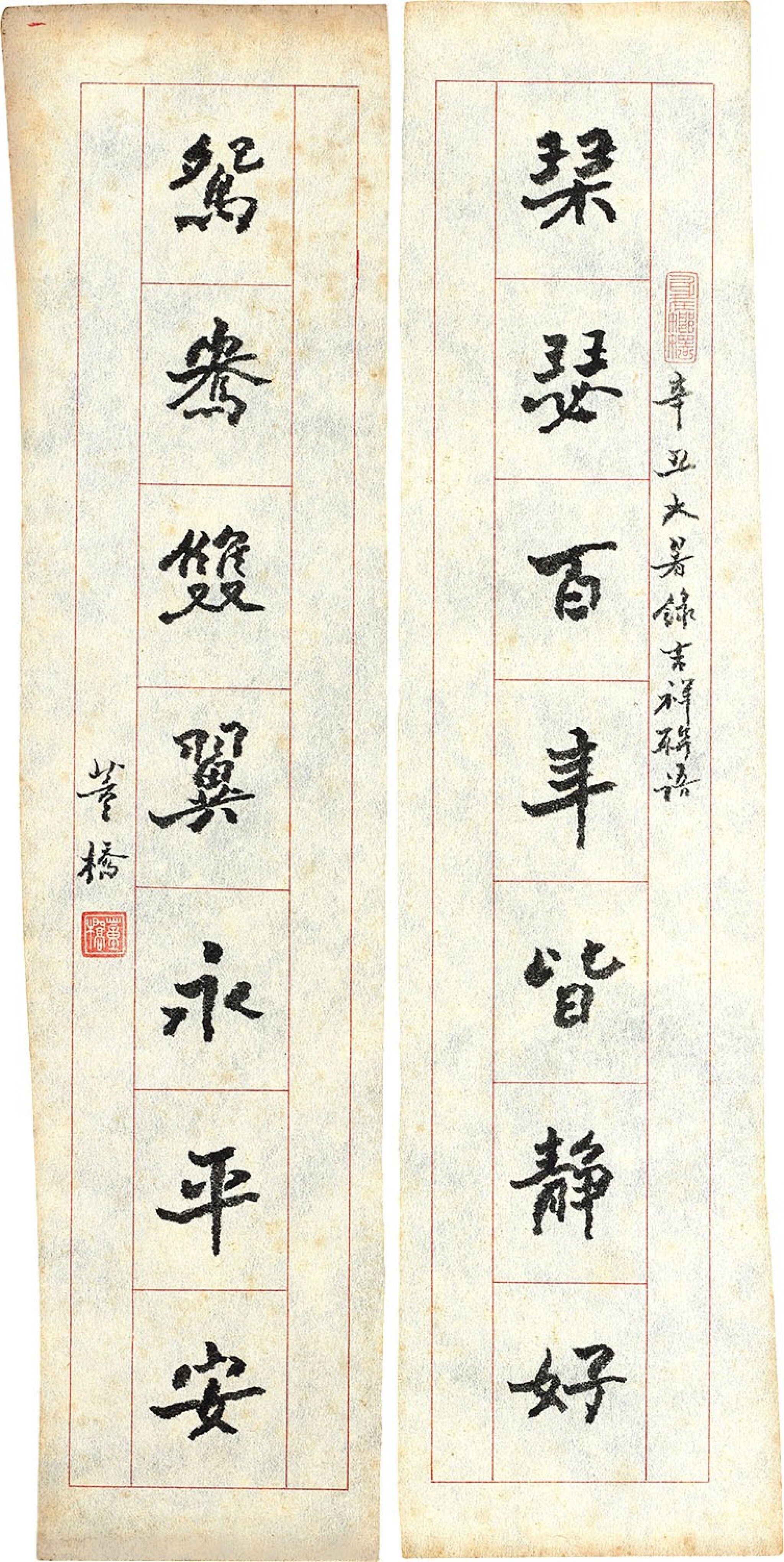 Tung Chiao 董橋 Calligraphy Couplet In Xingshu I 行書吉語七言聯 Inkspiration Chinese Paintings Online 21 Sotheby S Tung Chiao 董橋 Calligraphy Couplet In Xingshu I 行書吉語七言聯 Inkspiration Chinese Paintings Online 21 Sotheby S