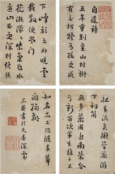View full screen - View 1 of Lot 873. Attributed to Liu Yong 劉墉(款) | Calligraphy in Running Script 行書節錄《自遣詩》.