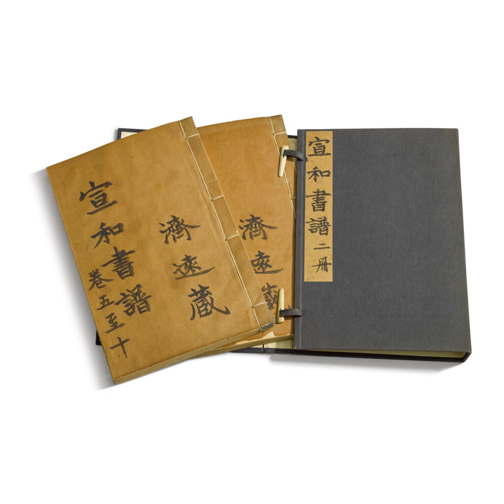 View full screen - View 1 of Lot 980. XUANHE SHUPU (TREATISE ON CALLIGRAPHY DURING THE XUANHE REIGN) WOODBLOCK PRINT BOOKS, TWO VOLUMES .