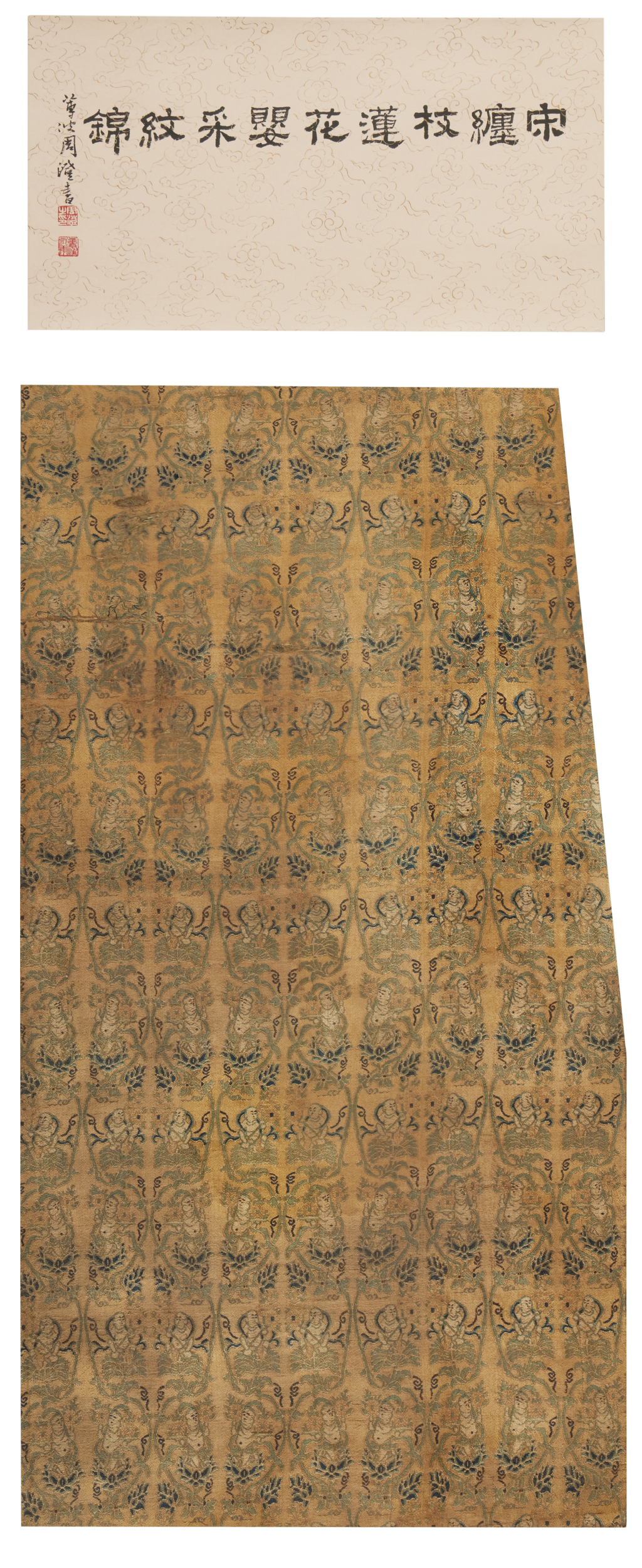 View full screen - View 1 of Lot 627. A silk brocade 'boys and lotus' panel, Song dynasty | 宋 纏枝蓮花嬰采紋錦.
