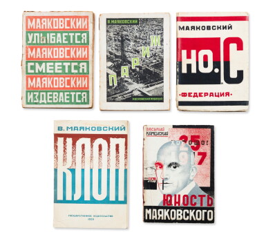 View full screen - View 1 of Lot 68. Ensemble de 5 ouvrages de ou sur Maïakovski illustrés ou mis en page par Rodtchenko ou Ramenskii. 1923-1931..