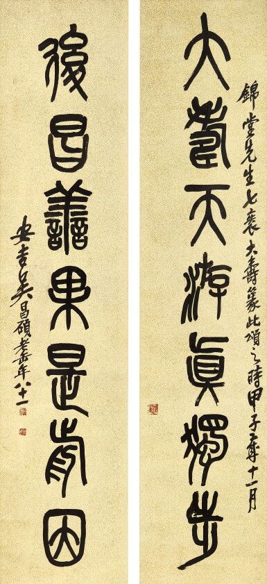 View full screen - View 1 of Lot 6034. 吳昌碩 篆書七言聯 | Wu Changshuo, Calligraphy Couplet in Zhuanshu.