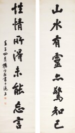 楊守敬 行書八言聯 | Yang Shoujing, Eight-Character Couplet in Xingshu
