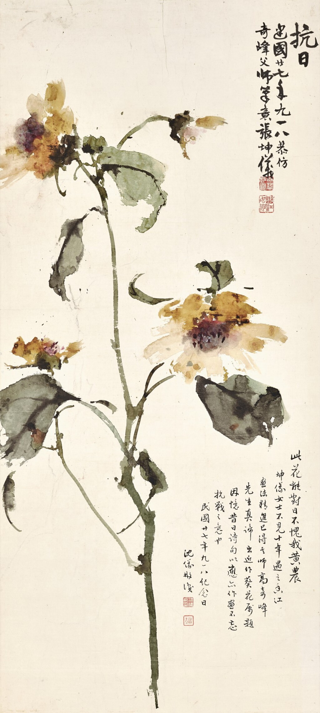 View full screen - View 1 of Lot 2635. Zhang Kunyi 張坤儀 | Sunflower 抗日.