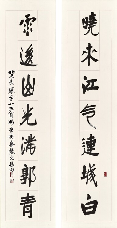 View full screen - View 1 of Lot 9043. 馮康侯 集張籍句聯 | Feng Kanghou, Calligraphy Couplet.