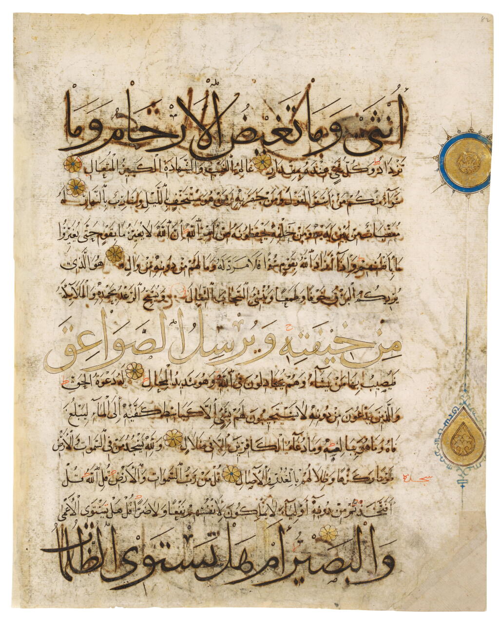 View full screen - View 1 of Lot 540. A Qur'an leaf in three scripts, Yemen or Persia, 13th-14th century.