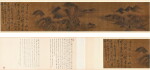米友仁(款)  楚江風雨圖卷｜Attributed to Mi Youren, Wind and Rain over the Chu River
