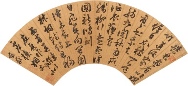 View full screen - View 1 of Lot 9075. 吳維嶽 草書七律送僚友|Wu Weiyue, Poem in Cursive Script.