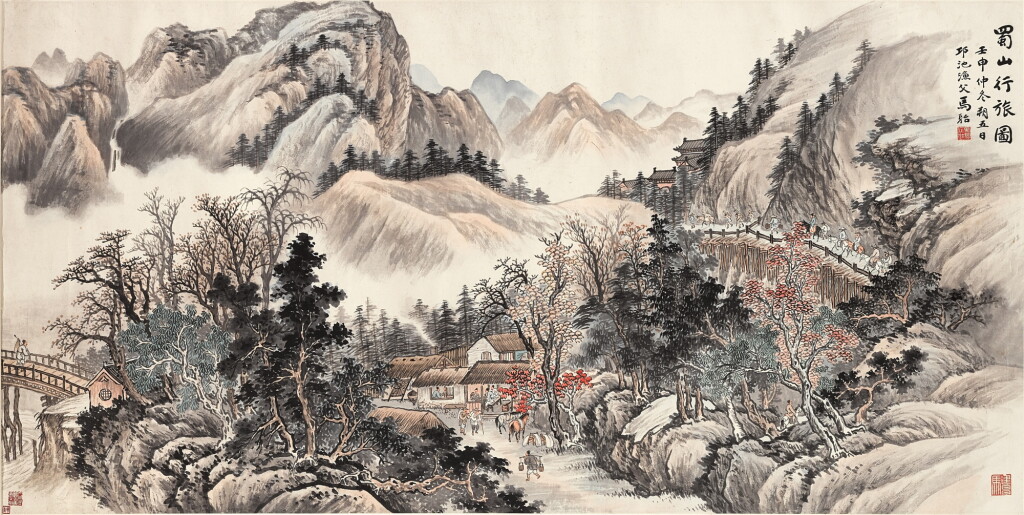 View full screen - View 1 of Lot 2572. 馬駘 蜀山行旅 | Ma Tai, Trekking in the Mountains.