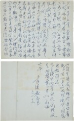 徐復觀 致黃少谷信札 |Hsu Fu-kuan, Letter to Huang Shao-ku