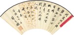 Jiang Menglin 蔣夢麟 | Li Bai's Poem in Xingshu 行書李白詩