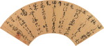 劉若宰 草書臨王帖|Liu Ruozai, Cursive Script after Wang Xizhi