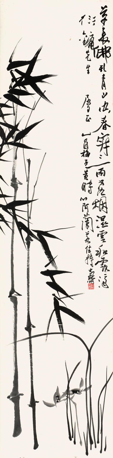 View full screen - View 1 of Lot 2617. 潘天壽 蘭竹圖 | Pan Tianshou, Orchid and Bamboo.