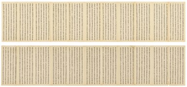 View full screen - View 1 of Lot 2593. Anonymous (Qing Dynasty) 佚名 (清) | Documents from the Forbidden Palace 清宮文稿集萃.