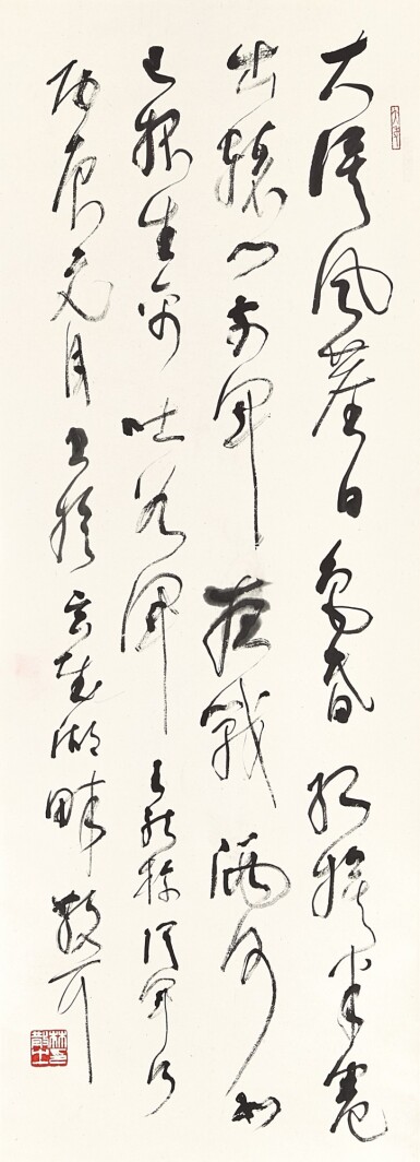 View full screen - View 1 of Lot 2721. Lin Sanzhi 林散之 | Poem in Caoshu 草書王昌齡〈從軍行〉.