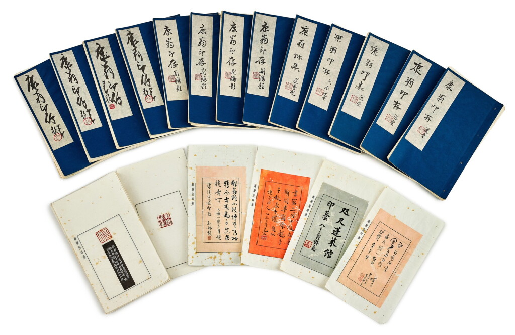 View full screen - View 1 of Lot 3206. 馮康侯 原拓印譜十四冊 | Feng Kanghou, Seal Impressions.