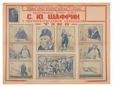 View full screen - View 1 of Lot 533. (Russian Circus) | A Distinguished Artist of the Russian Soviet Federated Socialist Republic .