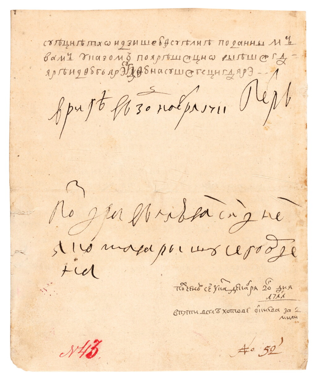 View full screen - View 1 of Lot 96. Peter I, Emperor of Russia | Important letter signed about Charles XII of Sweden, 30 November 1711.