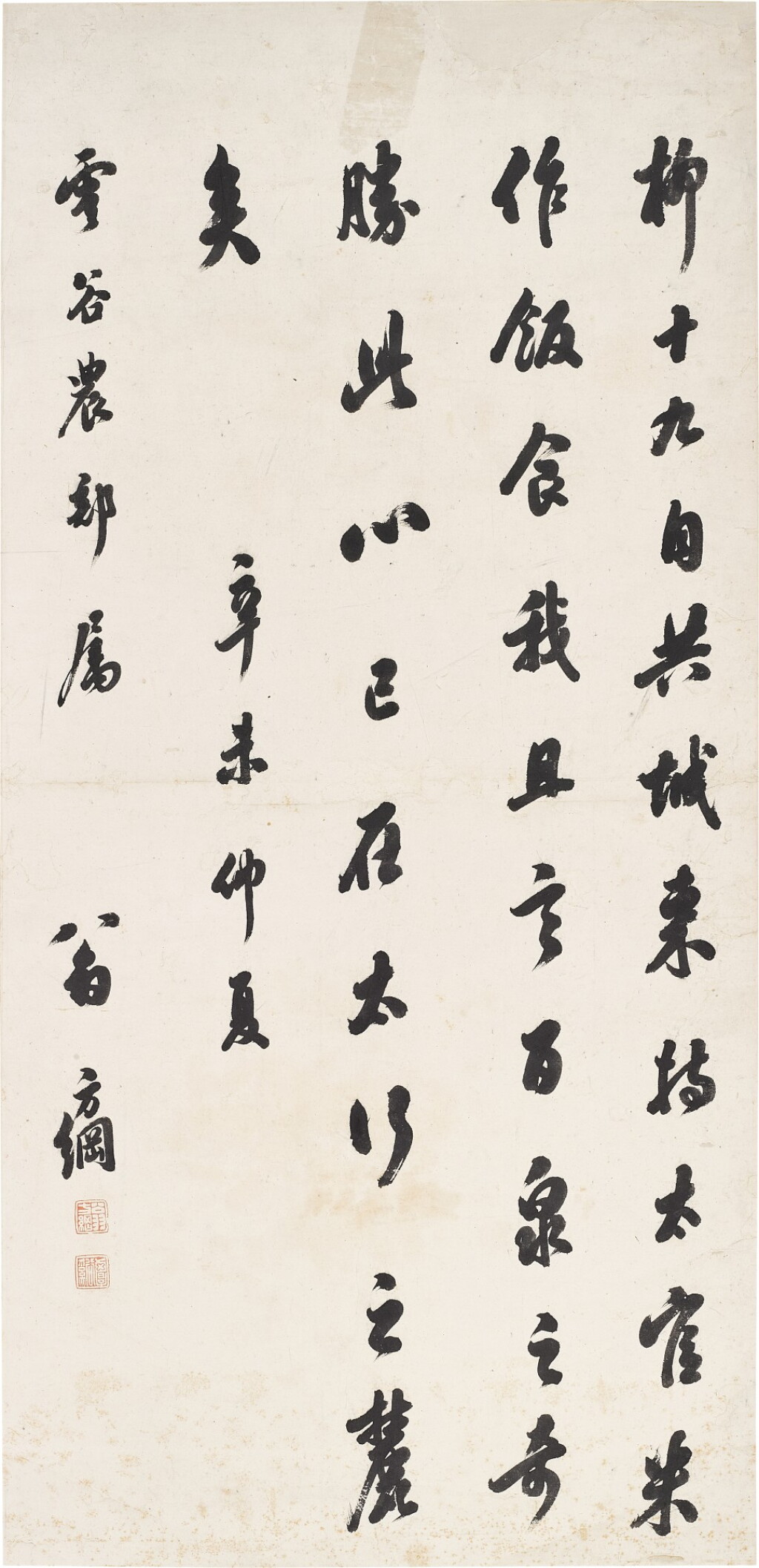 View full screen - View 1 of Lot 949. 翁方綱 行書片語|Weng Fanggang, Calligraphy in Running Script .