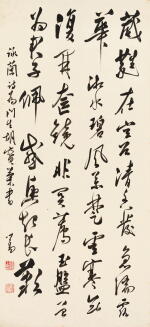 溥儒 行書自作〈詠蘭〉詩 、臺靜農 行書元好問詩 | Pu Ru, Orchid Poem in Xingshu; Tai Jingnong, Calligraphy in Xingshu