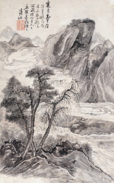 View full screen - View 1 of Lot 548. 黃賓虹 松巒雲瀑 | Huang Binhong, Misty Mountains.