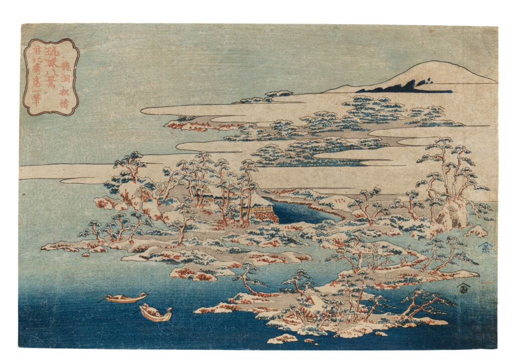 View full screen - View 1 of Lot 243. Katsushika Hokusai (1760-1849) | Pines and Waves at the Dragon Cavern (Ryudo shoto) | Edo period, 19th century.