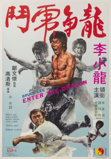 View full screen - View 1 of Lot 161. Enter the Dragon (1973), poster, Hong Kong.