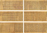 張崇(款) 妙法蓮華經卷｜Attributed to Zhang Chong, The Sutra of the Lotus of the Wondrous Dharma